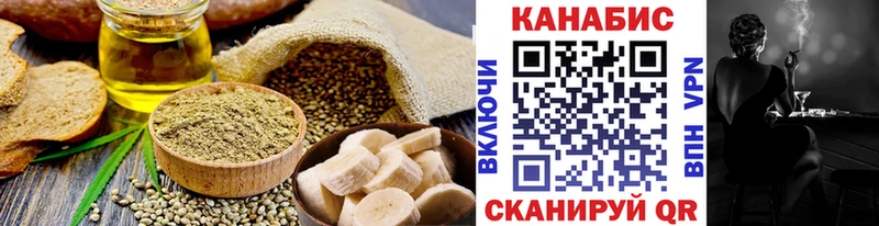 Cannafood марихуана  Купить где  Вельск 