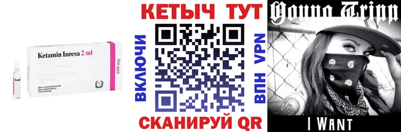 Купить закладки  Вельск  Кетамин VHQ 