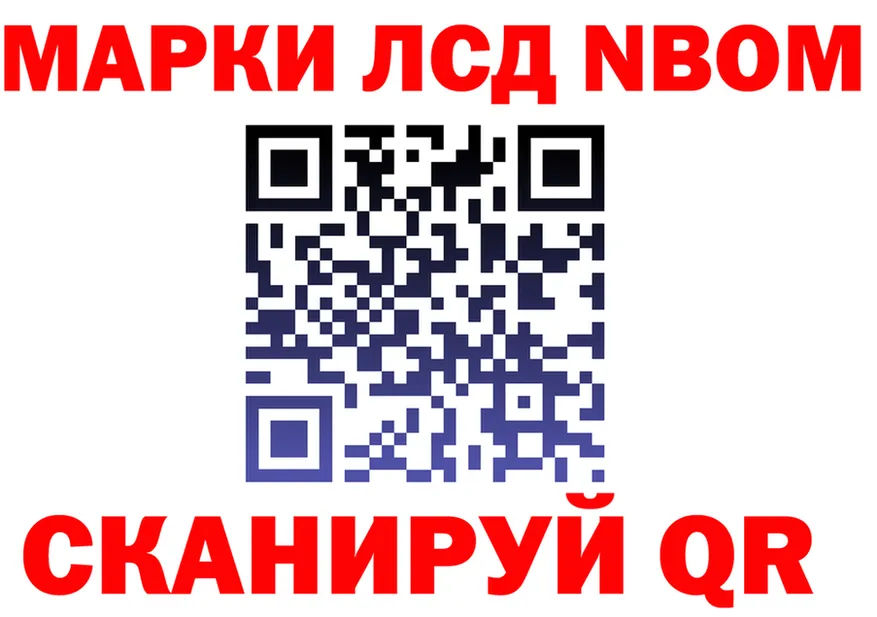 Марки N-bome 1,8мг ONION даркнет blacksprut Вельск
