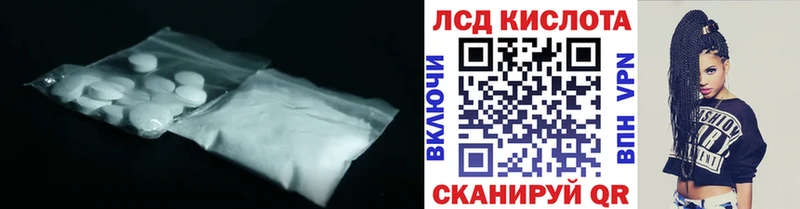 Купить где  Вельск  ЛСД экстази кислота 