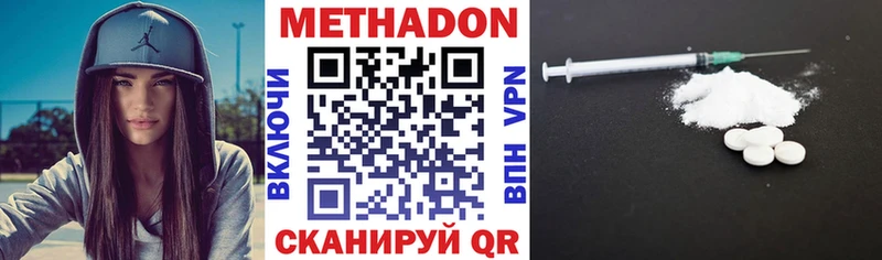 Купить где  Вельск  Метадон methadone 